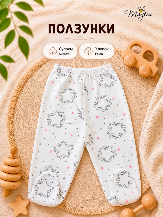 Ползунки для новорожденных MAYTEX, хлопок супрем - 