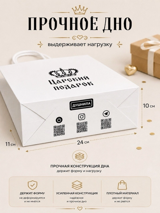 Sovg‘a uchun kraft paket 32×24×11 sm — zamonaviy dizayn