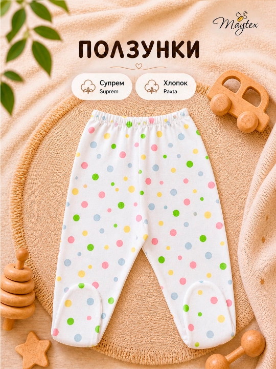 Ползунки для новорожденных MAYTEX, хлопок супрем - 