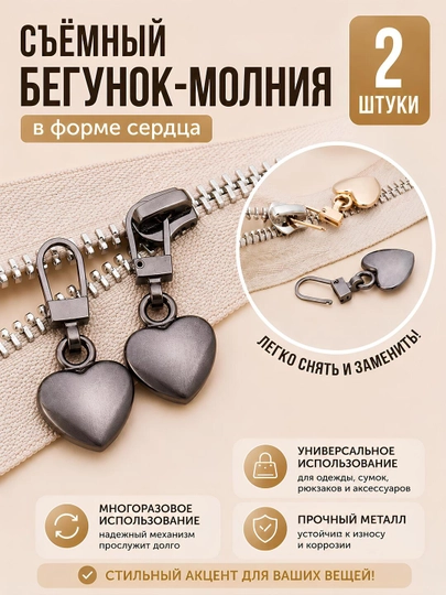 Zamok uchun sobachka, barcha turdagi zamoklar uchun universal metall - 
