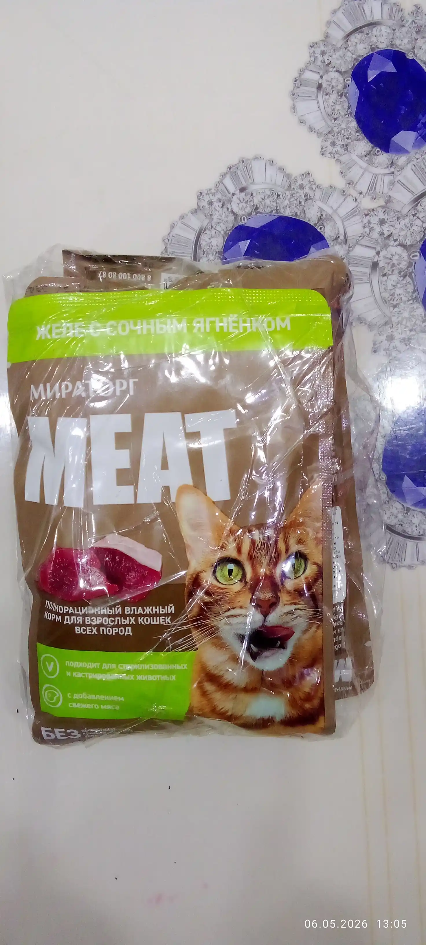 MIR Meat katta mushuklar uchun qo‘zi go‘shtli jeleli nam yem, 75 g, 5 dona