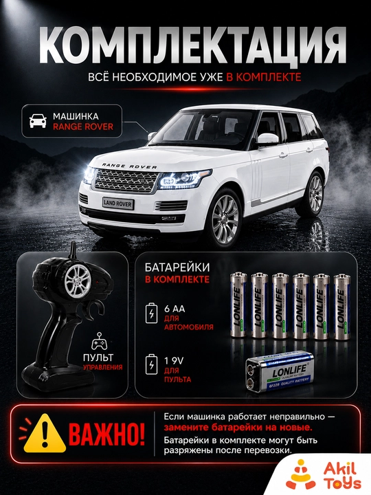 Range Rover 40 sm katta radioboshqaruvli mashinasi - pultli o‘yinchoq yo‘ltanlamas