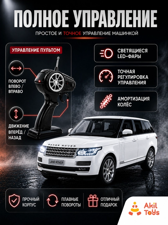 Range Rover 40 sm katta radioboshqaruvli mashinasi - pultli o‘yinchoq yo‘ltanlamas