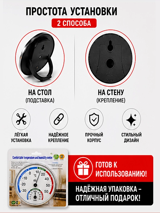 Xona termometri va gigrometri, xona uchun, hammom uchun