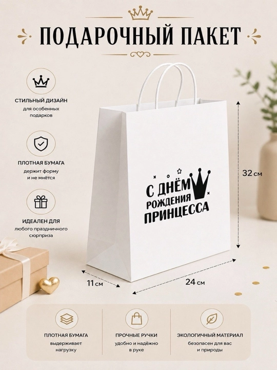 Sovg‘a uchun kraft paket 32×24×11 sm — zamonaviy dizayn