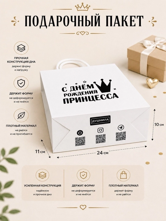 Sovg‘a uchun kraft paket 32×24×11 sm — zamonaviy dizayn