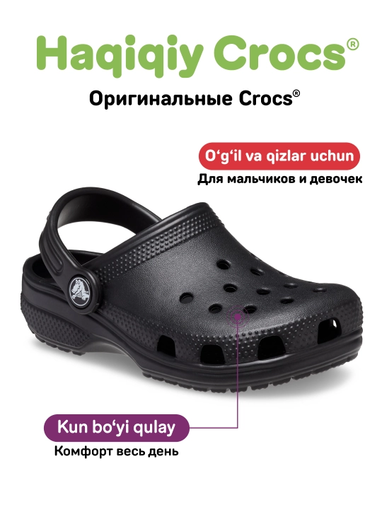 CROCS Toddlers Classic 206990 kloglari, bolalar uchun