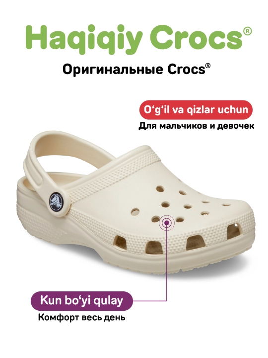 CROCS Toddlers Classic 206990 kloglari, bolalar uchun
