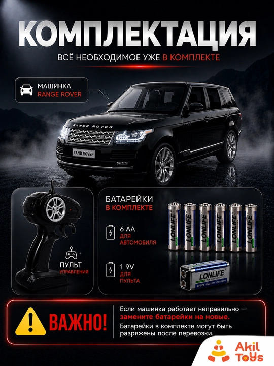 Range Rover 40 sm katta radioboshqaruvli mashinasi - pultli o‘yinchoq yo‘ltanlamas