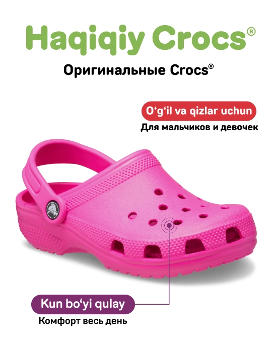 CROCS Toddlers Classic 206990 kloglari, bolalar uchun