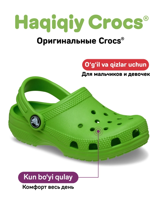 CROCS Toddlers Classic 206990 kloglari, bolalar uchun
