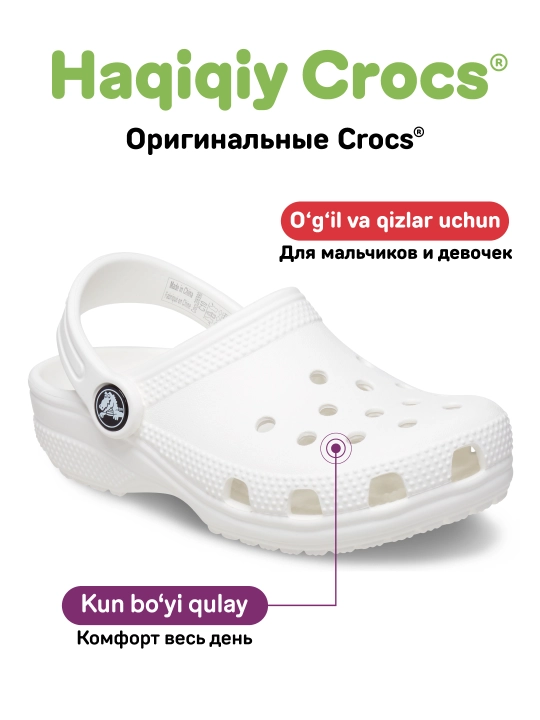 CROCS Toddlers Classic 206990 kloglari, bolalar uchun