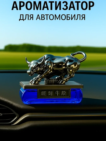 Декоративный автомобильный освежитель воздуха в форме орла, с приятным ароматом — KINGSHO-BURGUTASVEJITEL-АЛЫЙ