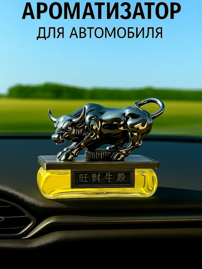Декоративный автомобильный освежитель воздуха в форме орла, с приятным ароматом — KINGSHO-BURGUTASVEJITEL-ЗЕЛХАКИ