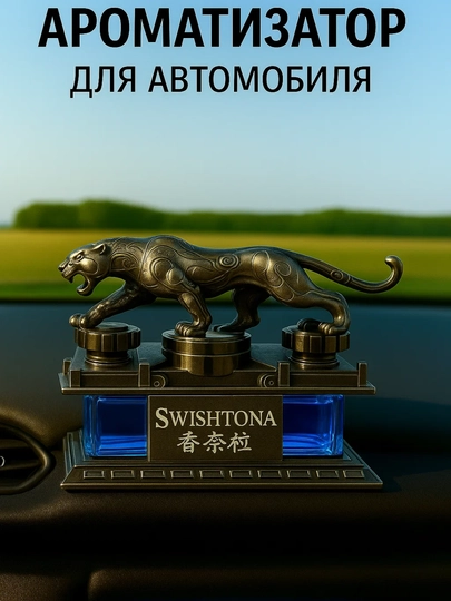 Декоративный автомобильный освежитель воздуха в форме орла, с приятным ароматом — KINGSHO-BURGUTASVEJITEL-КАРМЛН