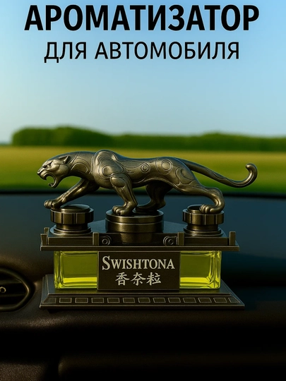 Декоративный автомобильный освежитель воздуха в форме орла, с приятным ароматом — KINGSHO-BURGUTASVEJITEL-ЗОЛОТ