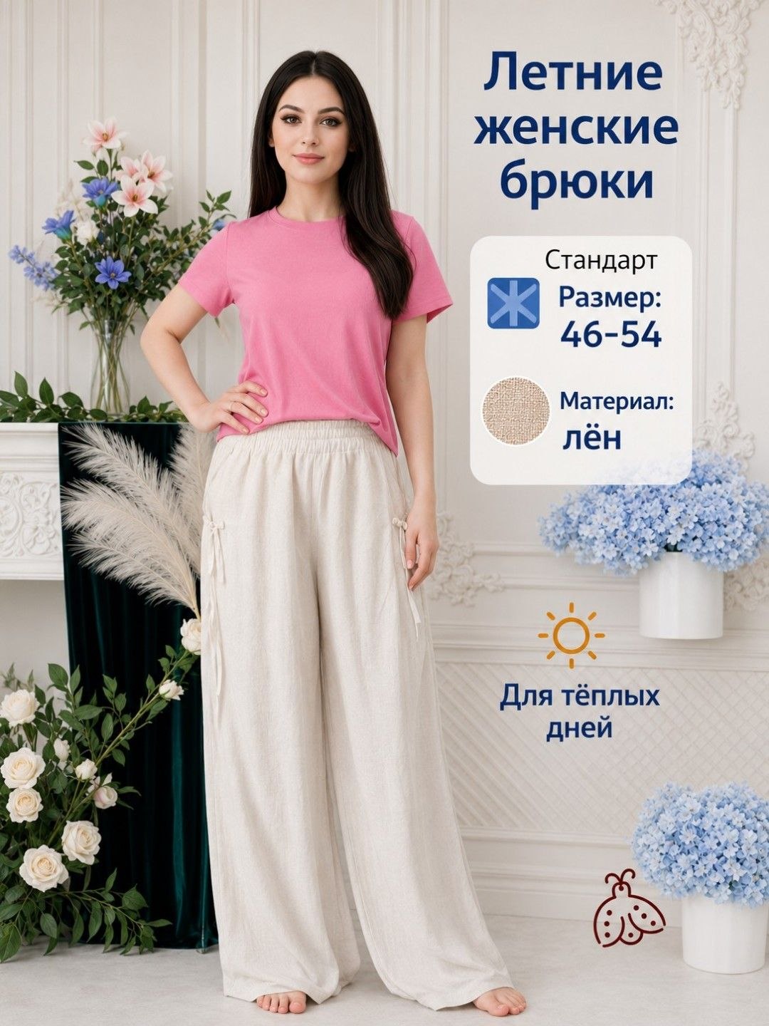 Ayollar shimi, yozgi shim, yubka-shim - 
