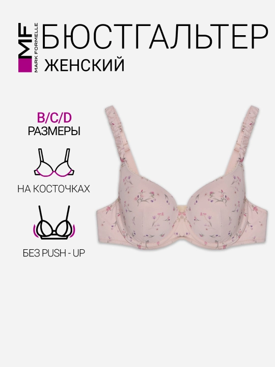 Silliq, simli byustgalter, push apsiz - 
