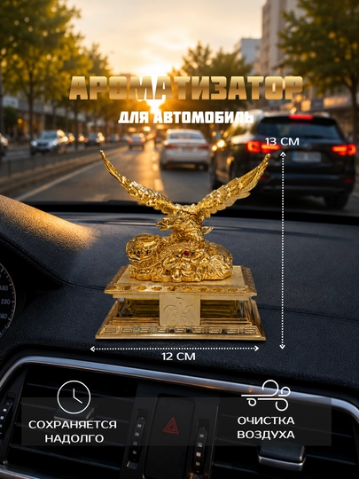 Декоративный автомобильный освежитель воздуха в форме орла, с приятным ароматом — KINGSHO-BURGUTASVEJITEL-ФИОЛЕТ