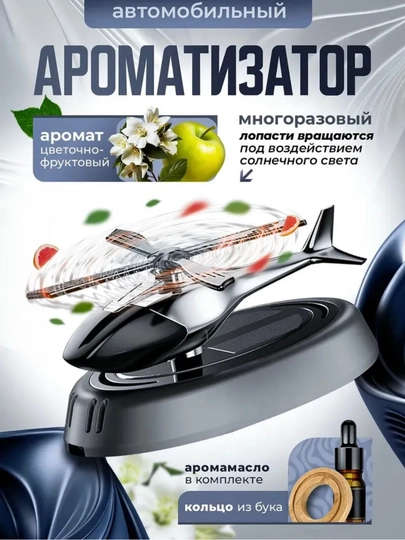 Декоративный автомобильный освежитель воздуха в форме орла, с приятным ароматом — KINGSHO-BURGUTASVEJITEL-КОНФЕТН