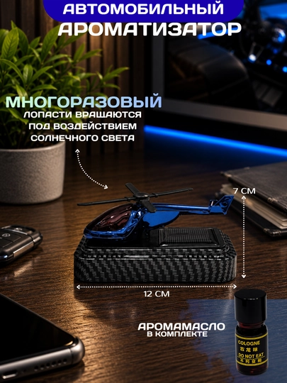 Декоративный автомобильный освежитель воздуха в форме орла, с приятным ароматом — KINGSHO-BURGUTASVEJITEL-ЧЕРН