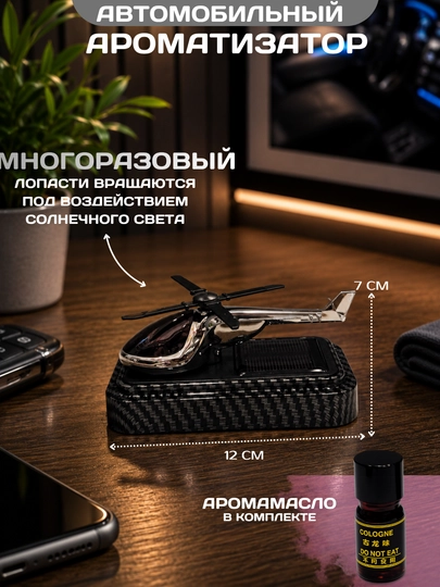 Декоративный автомобильный освежитель воздуха в форме орла, с приятным ароматом — KINGSHO-BURGUTASVEJITEL-ХРОМ