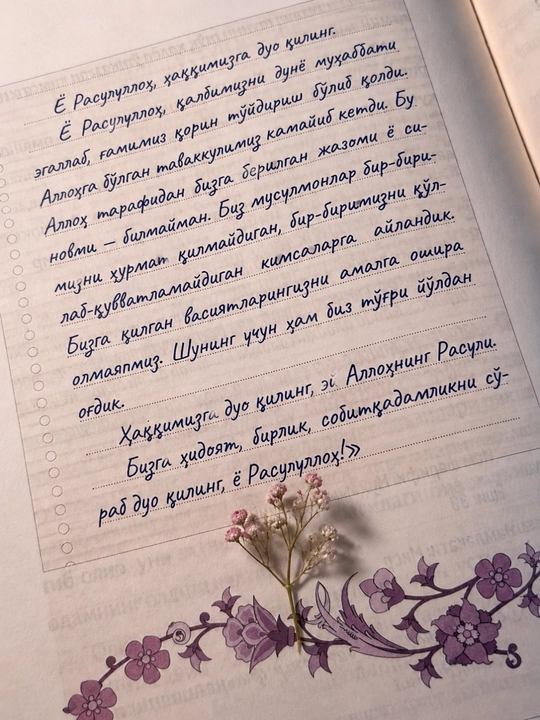 Ахмад Шукайрий — Если бы Пророк был среди нас, Книга о жизни Посланника Аллаха