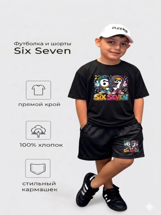 Футболка и шорты, с принтом 67 - 