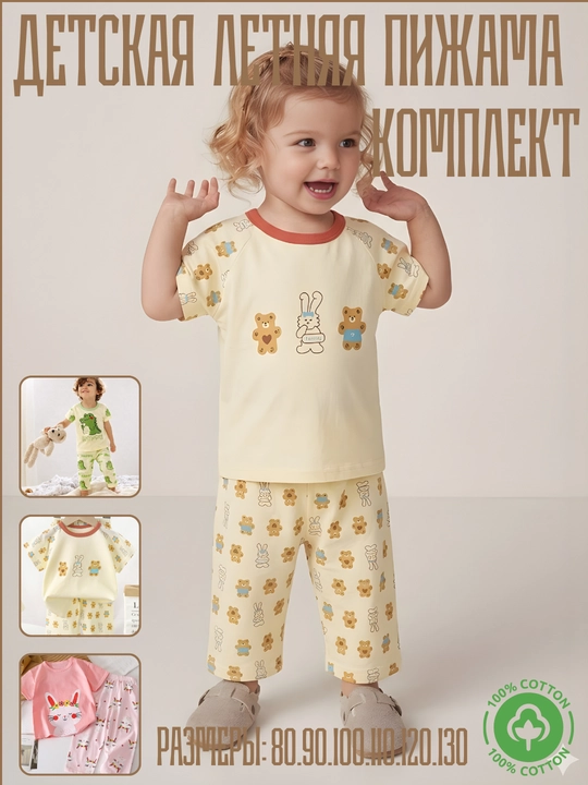 Детская хлопковая пижама комплект футболка и штаны - 