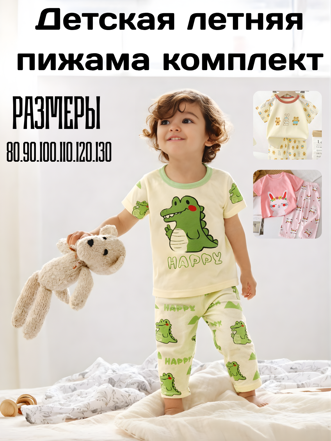 Детская хлопковая пижама комплект футболка и штаны - 