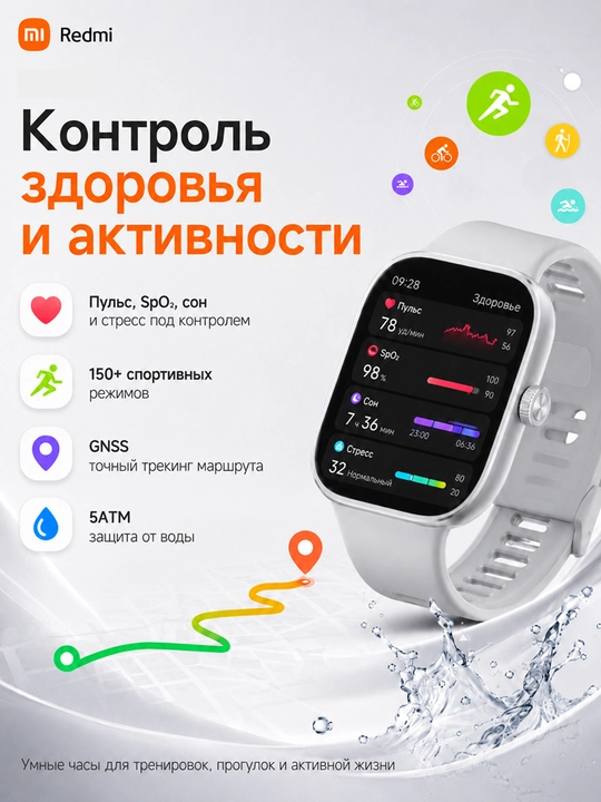 Redmi Watch 4 smart soati, 1.97" AMOLED, 20 kunlik quvvat, qo'ng'iroqlar va GPS