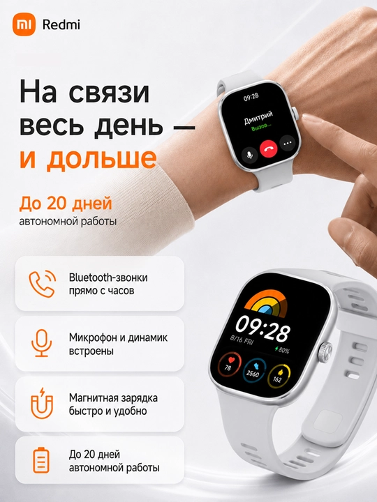 Redmi Watch 4 smart soati, 1.97" AMOLED, 20 kunlik quvvat, qo'ng'iroqlar va GPS
