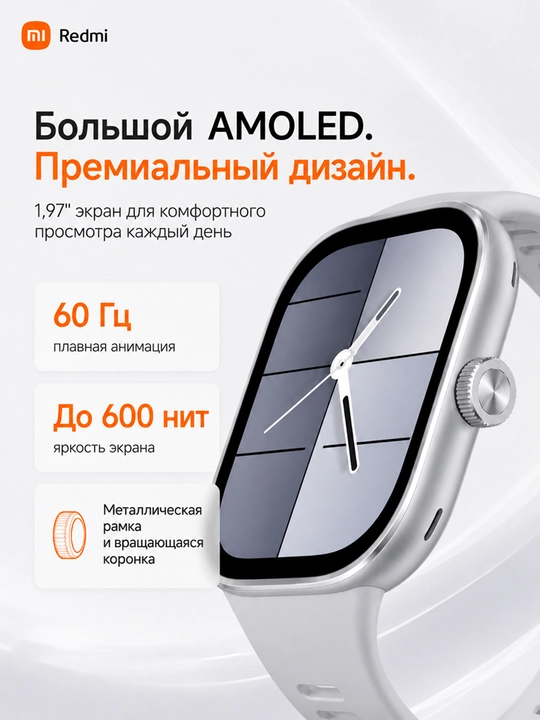 Redmi Watch 4 smart soati, 1.97" AMOLED, 20 kunlik quvvat, qo'ng'iroqlar va GPS