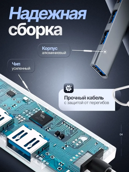 USB HUB 3.0 на 4 порта, хаб-концентратор