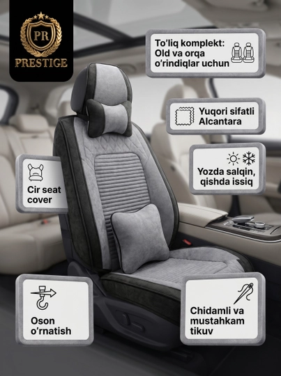 Чехлы для автомобильных сидений Prestige из алькантары, полный комплект на салон - 