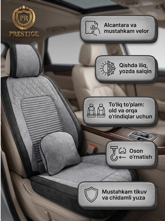 Чехлы для автомобильных сидений Prestige из алькантары, полный комплект на салон