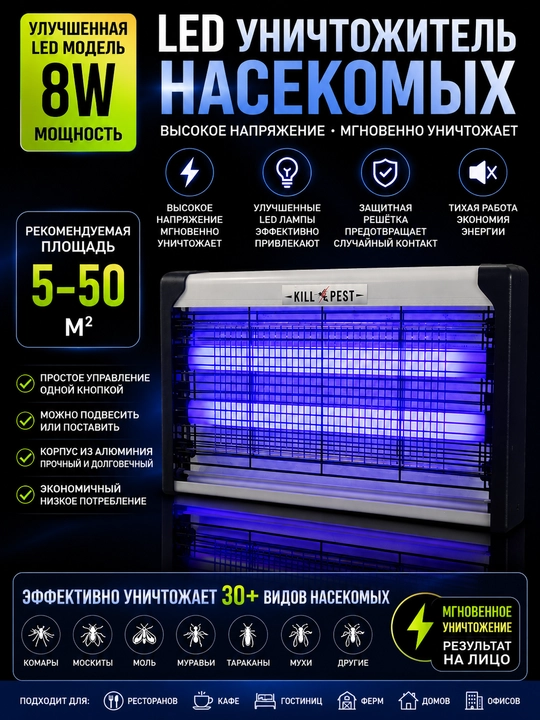 Chivinlarga qarshi elektr lampa (uy va ko‘cha uchun)