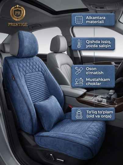 Чехлы для автомобильных сидений Prestige из алькантары, полный комплект на салон