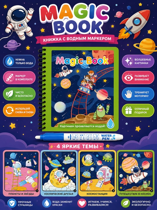 Книжка-раскраска с акварельными картинками для детей - 