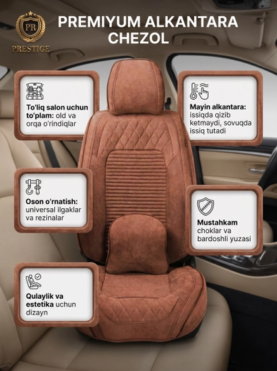 Чехлы для автомобильных сидений Prestige из алькантары, полный комплект на салон