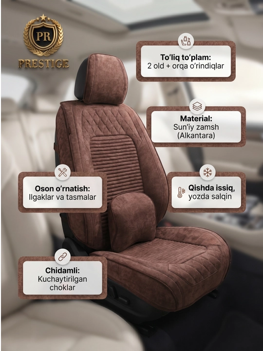 Чехлы для автомобильных сидений Prestige из алькантары, полный комплект на салон
