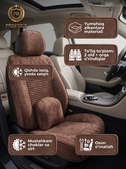 Чехлы для автомобильных сидений Prestige из алькантары, полный комплект на салон