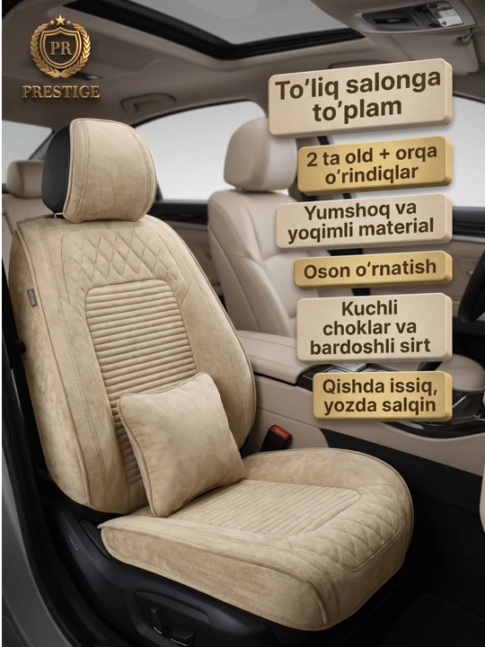 Чехлы для автомобильных сидений Prestige из алькантары, полный комплект на салон