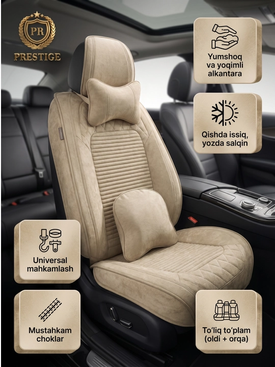 Чехлы для автомобильных сидений Prestige из алькантары, полный комплект на салон