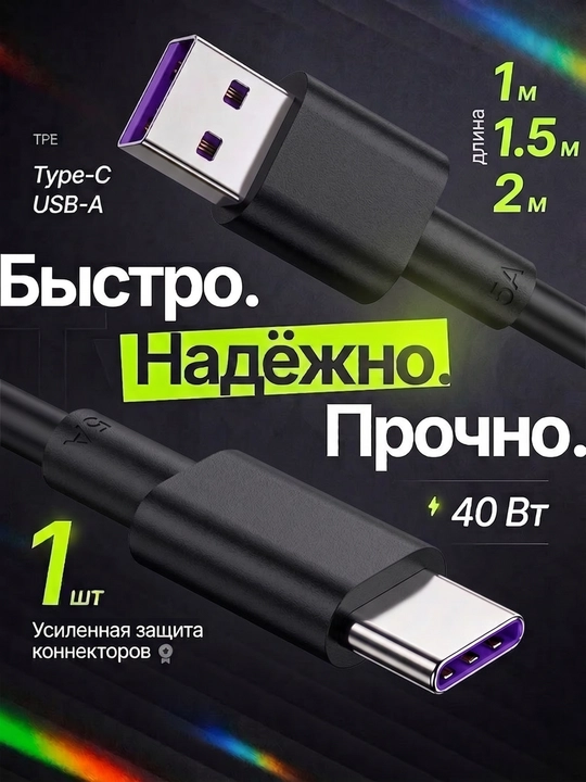 Kabel 5A Type-C USB tez zaryadlash va ma'lumotlarni uzatish uchun - 
