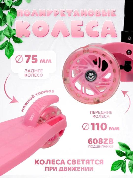 Самокат для детей, с горящими колесами, для мальчиков и девочек с LED-подсветкой