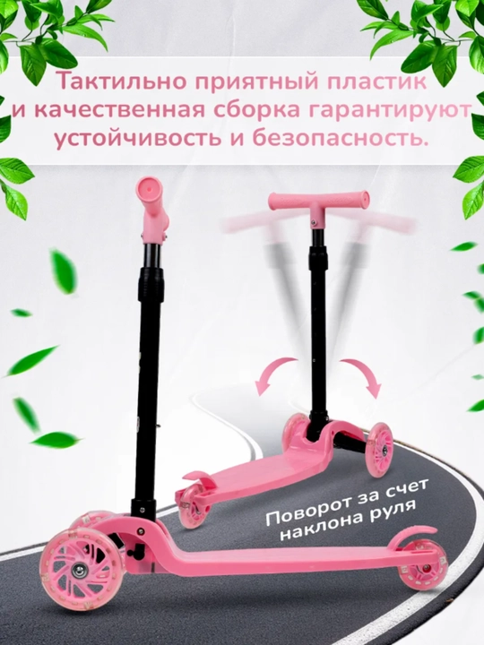 Самокат для детей, с горящими колесами, для мальчиков и девочек с LED-подсветкой