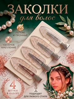 Прозрачный