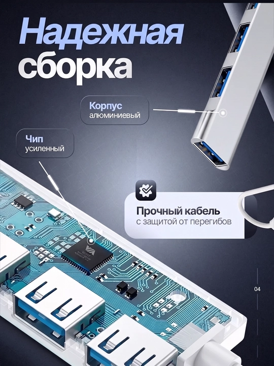USB HUB 3.0 на 4 порта, хаб-концентратор