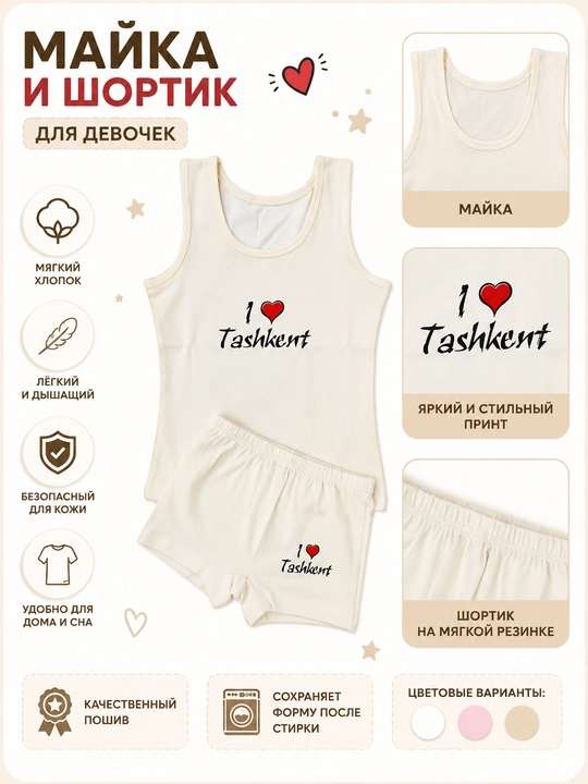 Комплект для девочек – майка и шорты, 2-11 лет, лёгкий и удобный